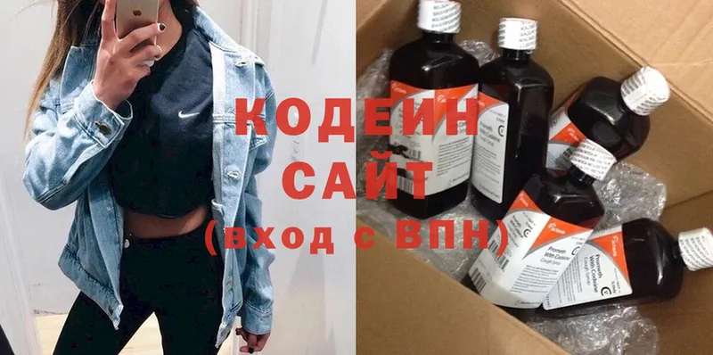 что такое   Волгоград  Кодеиновый сироп Lean Purple Drank 