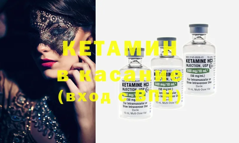 КЕТАМИН ketamine  Волгоград 